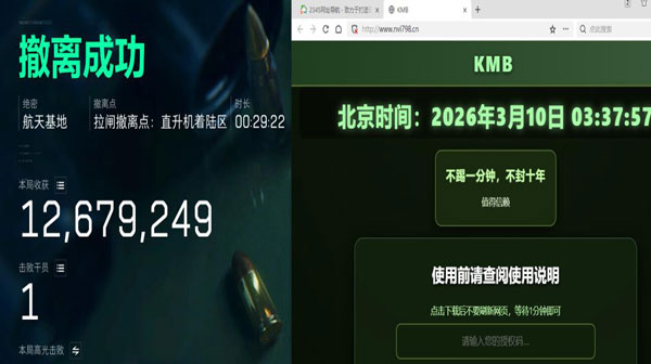 7723黑盒v5.5.9